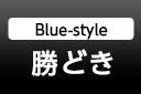 勝どきBlue-style